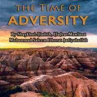 What to Do at the Time of Adversity (Leaflet)
