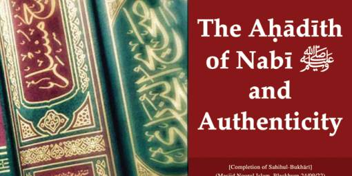 The Ahādīth of Nabī ﷺ and Authenticity
