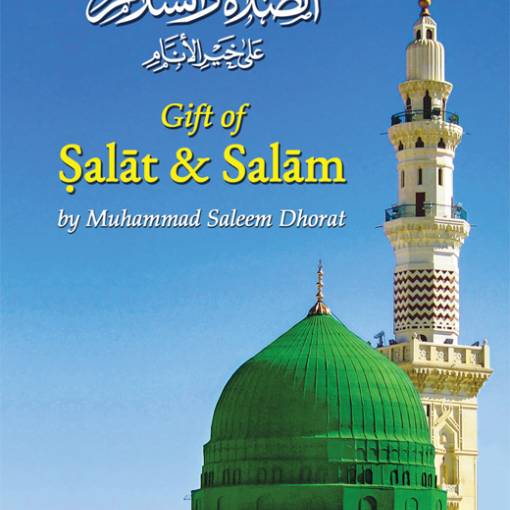 Gift of Salāt and Salām